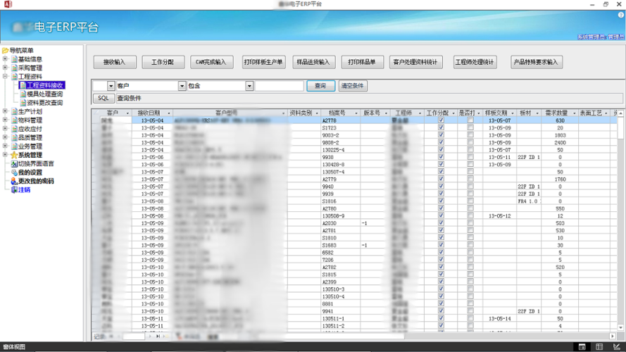 《电子厂erp管理平台》从过度自信到按部就班系统学习的亲身经历-陈勇