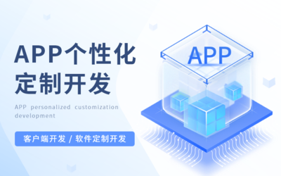 广州小程序开发|微信开发|APP开发|物流APP开发-拓冠科技