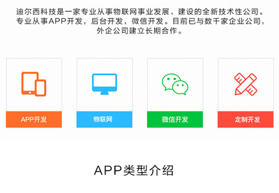 APP方案定制开发